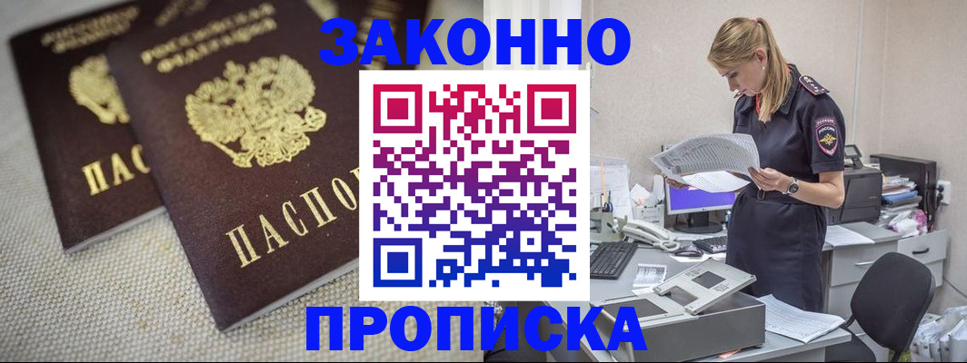 прописка для школы в Артёмовском