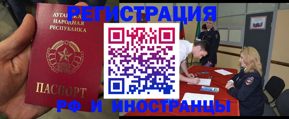 временная регистрация в Артёмовском