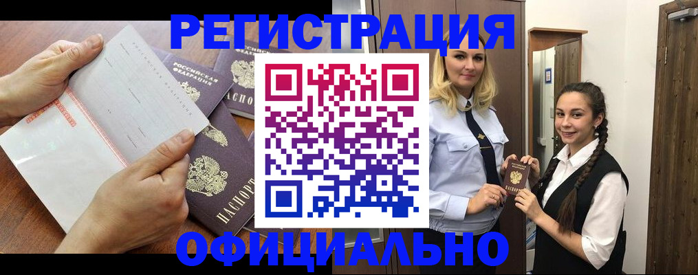 прописка 2025 в Артёмовском