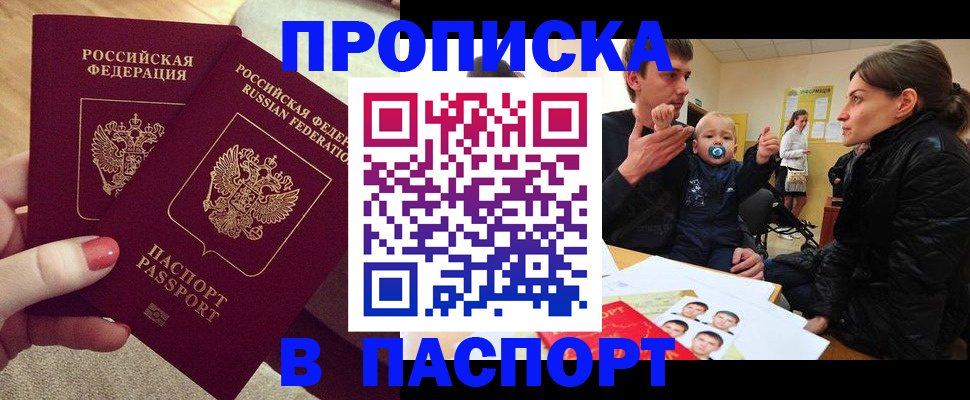 регистрация в Артёмовском