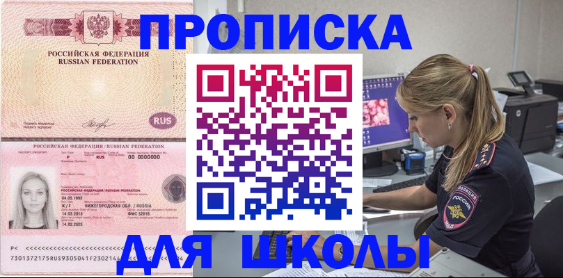 пропишу в квартире в Артёмовском