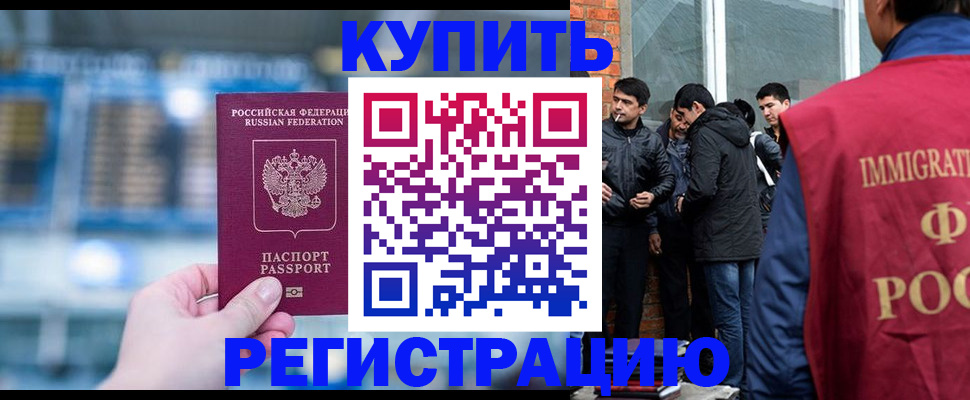 временная регистрация поиск в Артёмовском