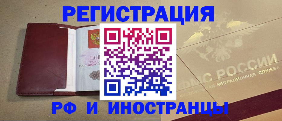 прописка гарантия в Артёмовском