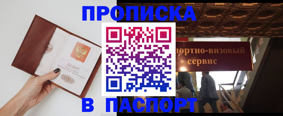 регистрация в Артёмовском