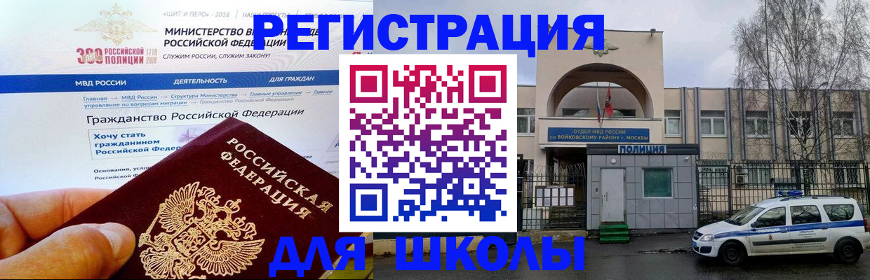 где прописаться в Артёмовском